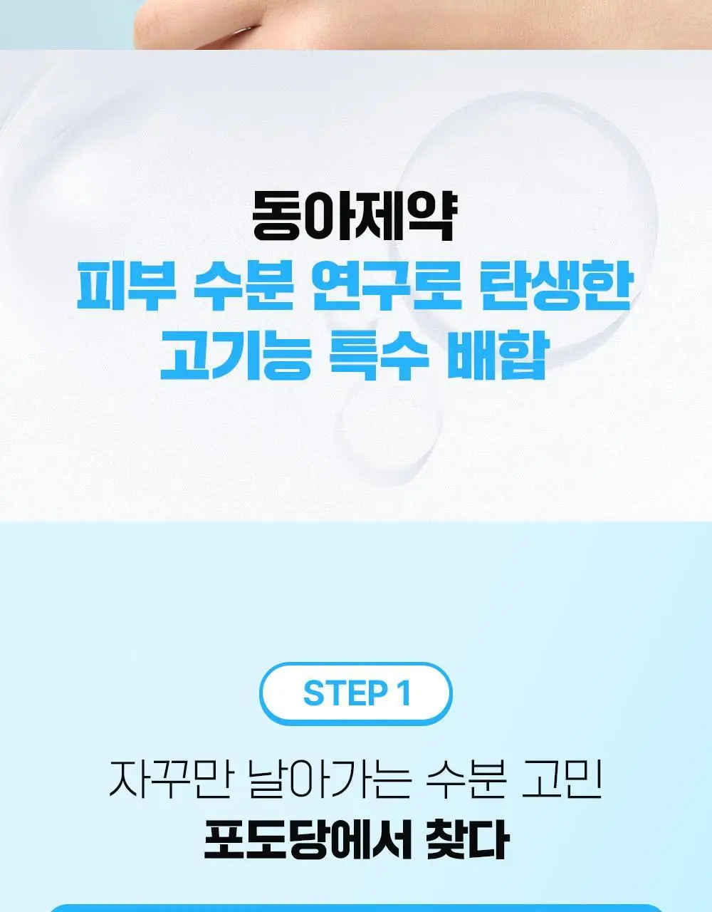 [5월 올영픽][.수분충전템] 파티온 포도당 하이드로 크림 60ml 기획(+10ml) 상세페이지 16